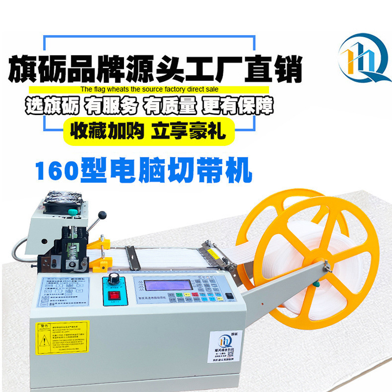 160형 테이프 절단기(15cm개 재료 절단 가능)