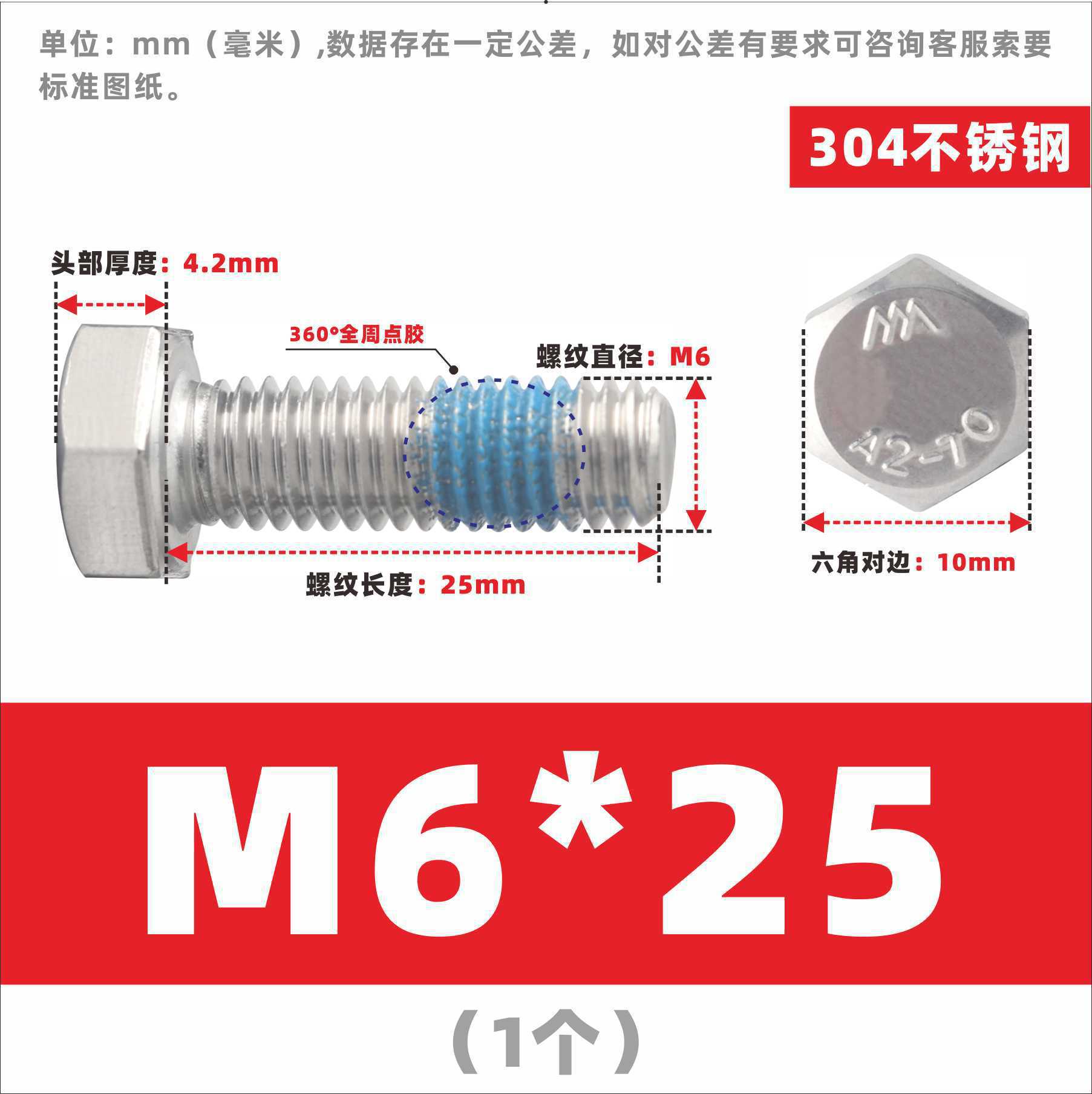304不锈钢外六角螺丝大全DIN933六角头防松抗震点胶螺栓m4m5m8m10