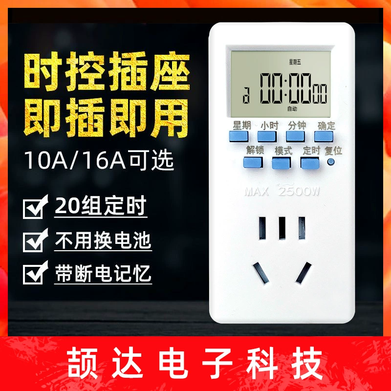 Переключатель времени с временной розеткой Интеллектуальное управление временем рекламный преобразователь лампы для зарядки электромобиля автоматически отключен