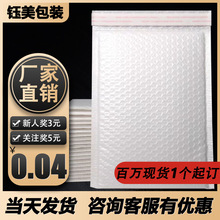 复合珠光膜气泡袋加厚自粘快递包装袋打包信封袋长条自黏袋泡沫袋