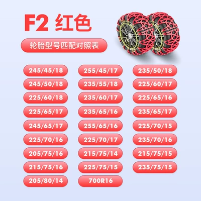Vehicles, Off-Road Vehicles, Suvs, Vans, Tire snow chain - f2-red-2-wheels-only