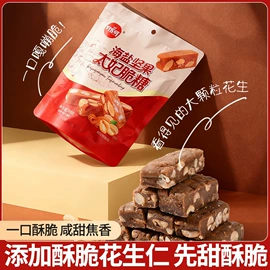 硬糖;软糖;喜糖