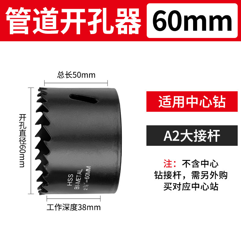 消防管道开孔器金属钻头镀锌管钢管机械三通专用开口器配件转|undefined