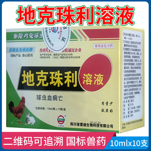 �F�ÿ����x�ؿ�������Һ10ml10֧�uș��ș���xѪ�������ӌ������