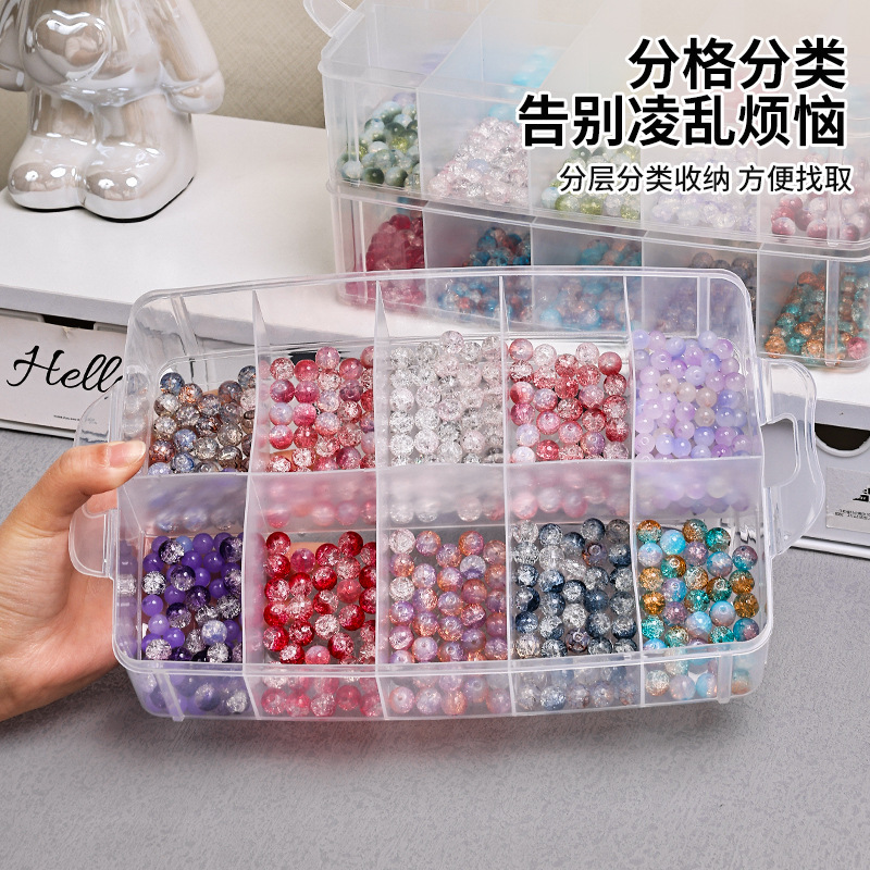 手工串珠收纳盒带盖防尘桌面透明手串珠珠散珠配件diy珠子整理盒|undefined