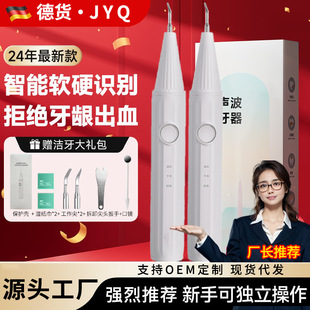 Ultrasonic Tooth Cleaner to Remove Tartar and Plaque, Electric Tooth Cleaner, Portable Home Oral Tooth Cleaning Device, Cross-Border
