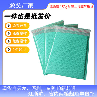 In-Stock Thickened Colorful Co-Extruded Film Blue Bubble Wrap Bags for Clothing, Stationery, Gift Boxes, and Courier Packaging Envelopes