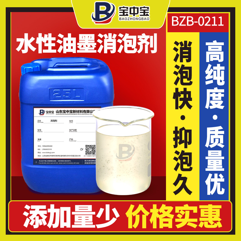 Water -based ink emperor bubbles UV ink printing gravure ink pigment…