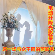 电动手动婚礼遥控升降剪影幕布投影电磁婚庆中式婚礼影子舞秀道具