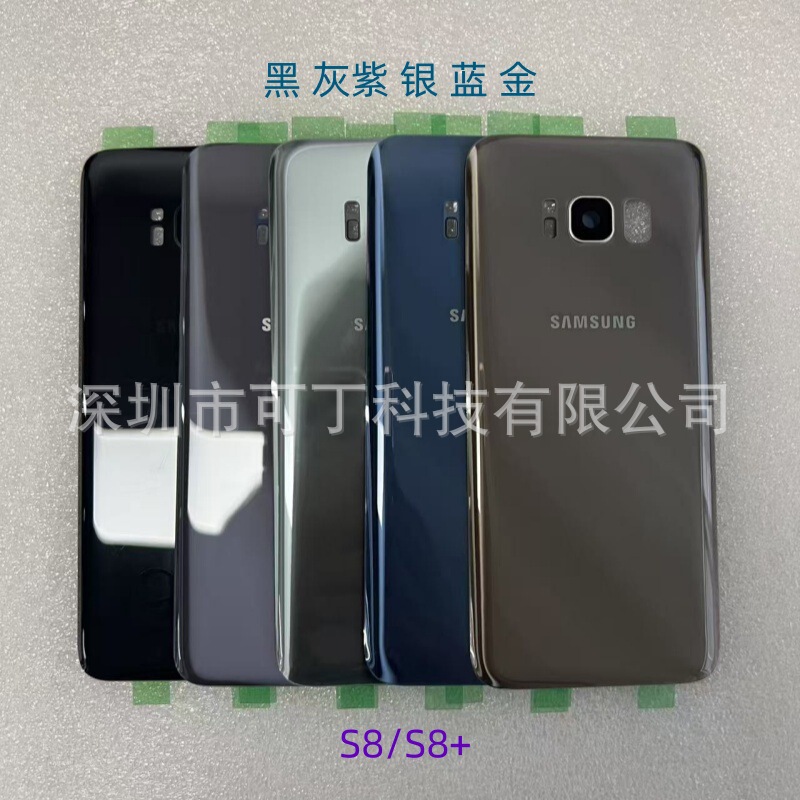 Suitable for Samsung S8/S8Plus/S9/S9Plus/S10/S10+ Glass Back Cover Battery Cover Rear Shell Suitable for Samsung S8/S8Plus/S9/S9Plus/S10/S10+ Glass Back Cover Battery Cover Rear Shell