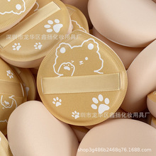 厂家直销黄皮小熊棉花糖Rubycell材质加厚干湿两用粉底液底妆工具