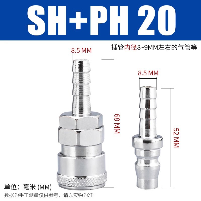 空気圧 C タイプクイックコネクタオスとメス PU 気管コネクタエアガンクイックコネクトエアポンプクイックプラグ SM/PP /SP20/30