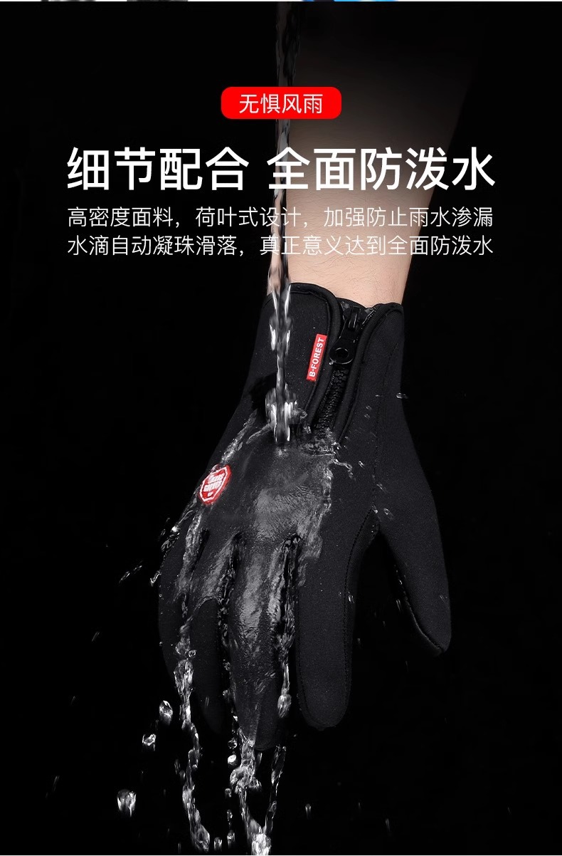 加绒骑行手套