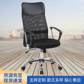 办公椅职员椅简约网布学生宿舍可升降旋转靠背人体工学椅电脑椅