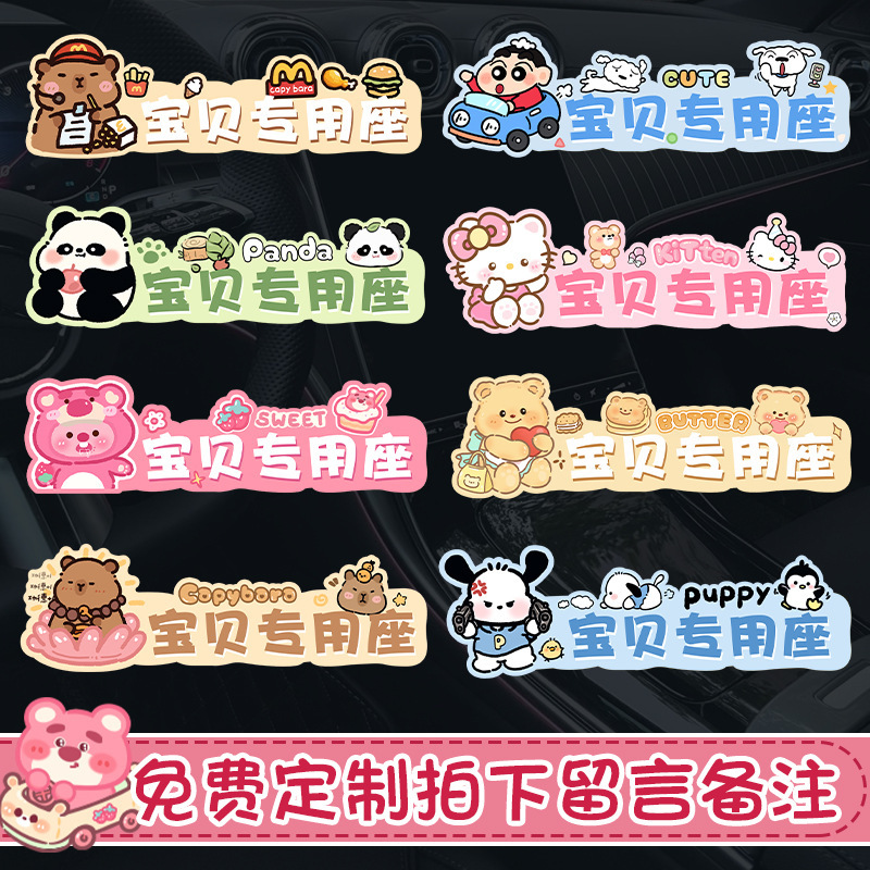Co-Driver's Girlfriend's Exclusive Seat Car Sticker, Car Interior Dashboard Wife's Special Seat Acrylic Decorative Sticker for Women