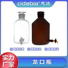 龙口瓶透明棕色玻璃下口瓶放水瓶龙头瓶蒸馏水瓶下出水口玻璃瓶子
