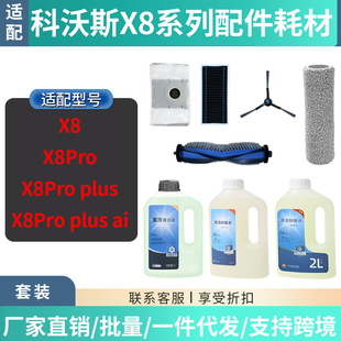 �m��춿���˹X8Pro plusϵ��߅�Lˢ�Vо�W�������m�������坍�־�