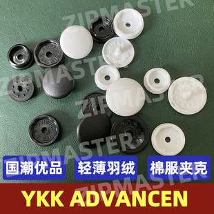 YKK ADVANCEN �����ĺϿ� ���ۚJ�o �����_���~�� ������Ʒ�ĺϿ�