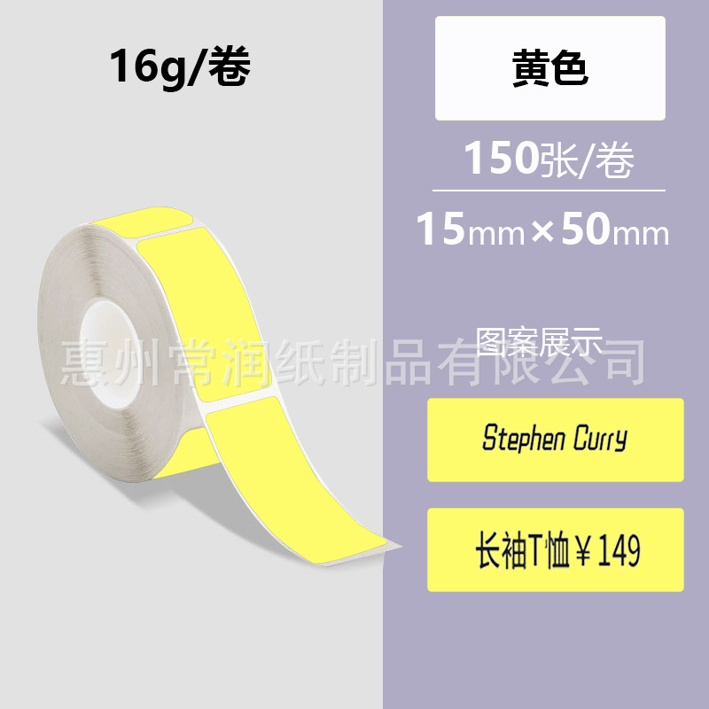 노란색[15*50*150장]은 찢어지지 않습니다.