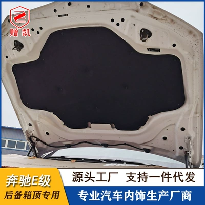 Suitable for 18-26 Models of Bmw 3 Series, New X3/X4 Engine Soundproofing Cotton, Engine Hood Insulation Cotton, One-Piece Drop Shipping