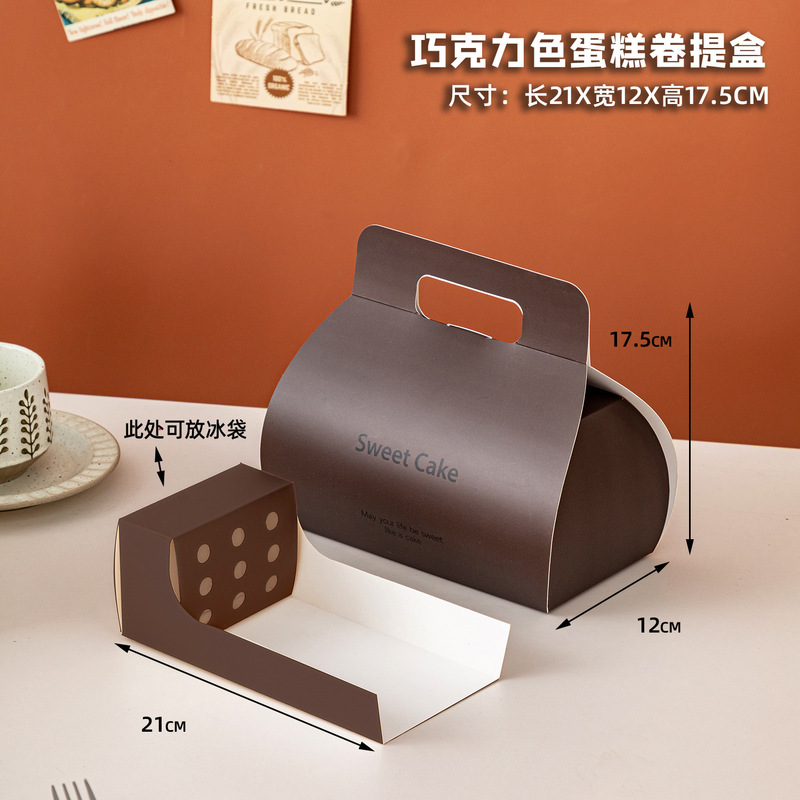 タオルロールケーキロールスイスロール包装箱カットムースデザートトーストパン包装箱ポータブルペストリーボックス|undefined