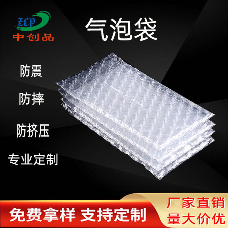 全新气泡袋工厂批发透明加厚气泡袋快递包装袋红色防震气泡袋