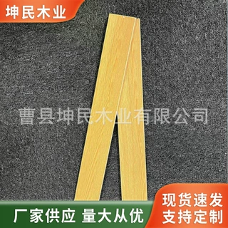 山东厂家定制竹纹贴纸桦木直条各种家用床用折叠排骨架木质材料