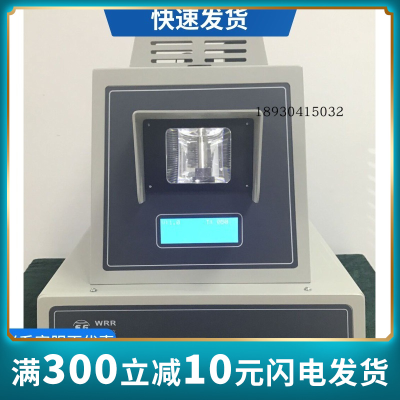 上海申光WRR目视熔点仪药物熔点仪熔点检测分析仪
