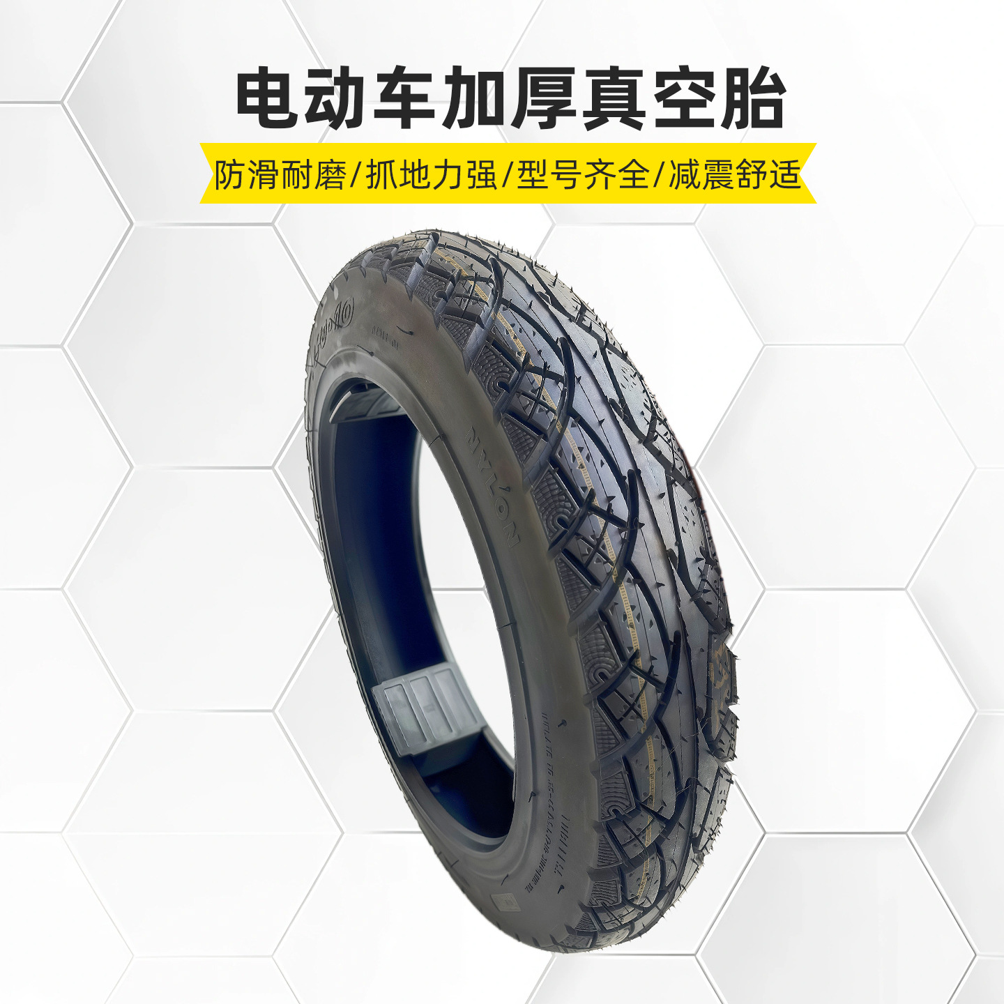Electric vehicle tire Zhen Di Hu 14x2.50 vacuum tire anti-slip scooter 10inch electric vehicle outer tire