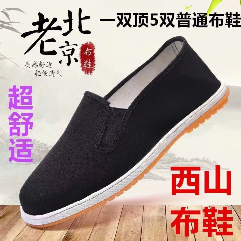 Аутентичные туфли из ткани Xishan] Рабочая обувь с говяжьим сухожилием