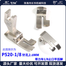 EP 522����܇���_ P520-1/8 ����܇�λ ��߅�C �е���߅܇�p�x��