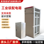配电箱不锈钢碳钢来图定 制颜色大小成套配电柜非标配电柜