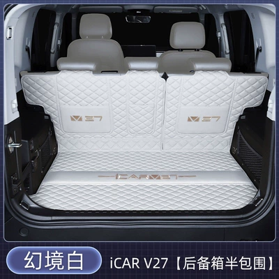 Trunk Mat – 2026 Chery iCAR V27 - semi-enclosed-illusion-white-exquisite-car-emblem-icarv272026-2026-model