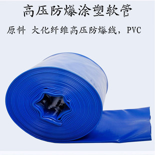 Plastic Coated Water Hose High Pressure Water Pipe Explosion-Proof Water Pipe Irrigation 8 Mud Pipe 10.12.14 Inch 3.5 Drainage Pipe 5m