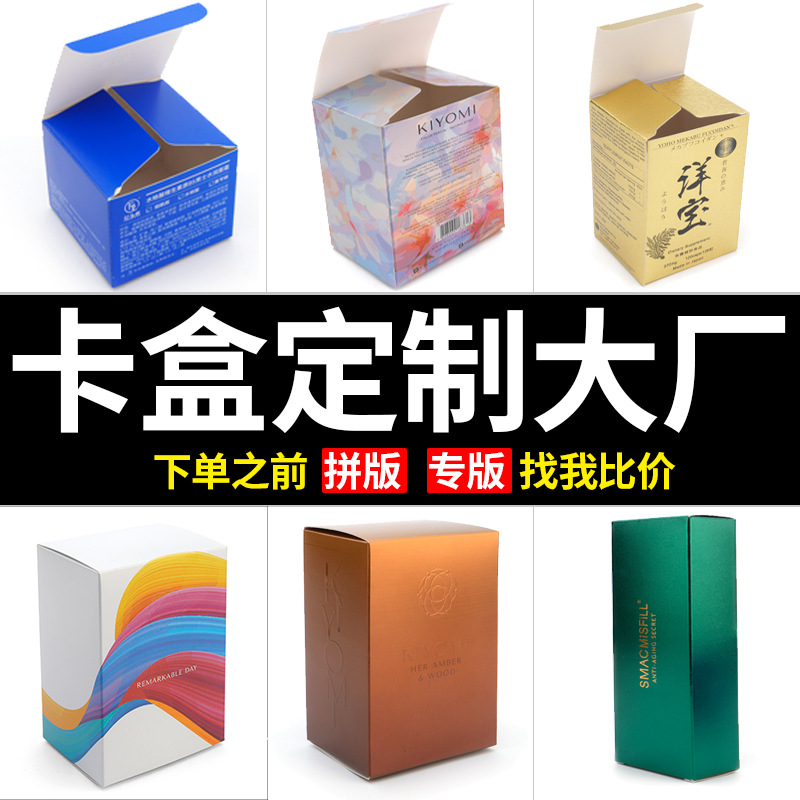 彩盒定制印刷厂金银卡盒产品包装盒白卡纸盒双插开窗盒子印刷定制