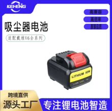 替代dewalt德偉12V電池DCB120雙層可充電電動工具手電鑽鋰電池