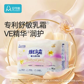 裤型卫生巾;成人纸尿裤;卫生巾