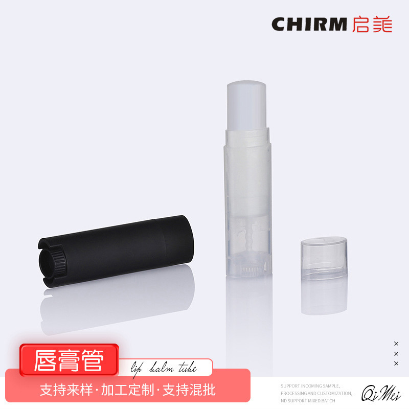 QM-L03光面PCR唇膏管 紫草膏管 5克碎发膏遮瑕棒紫草膏分装小扁管