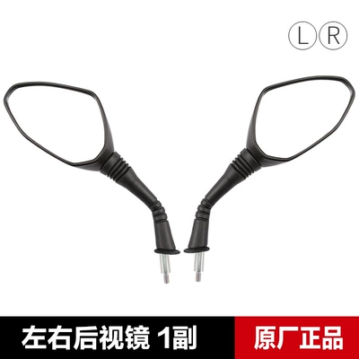 Motorcycle rearview mirror Motorcycle EFI VS125E USR125 - 1-pair-of-left-and-right-rearview-mirrors-original-genuine