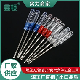 十字螺丝刀;手动螺丝套装;内六角扳手