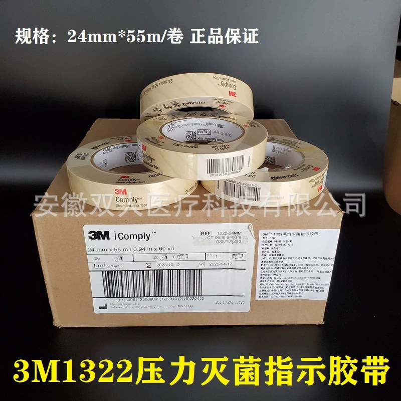 3M1322 паровая стерилизация под давлением с химической индикаторной лентой для дезинфекции, тестовая бумага с зеброй, индикаторная лента для изменения цвета дезинфекции