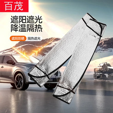 Car Sunshade Direct Sales in Stock Multifunctional Car Sunshade with Silver Coating Umbrella-Style Car Front Sunshade