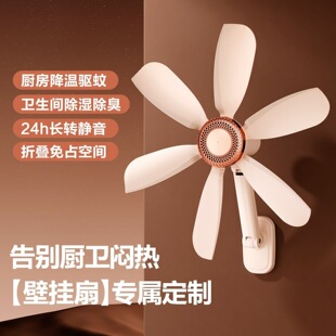 磁吸风扇