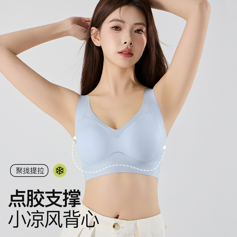 Ropa interior de elevación de soporte suave sin costuras para mujer, chaleco anti-caída sin anillo de acero, sujetador de gelatina de copa fija delgada para mujer