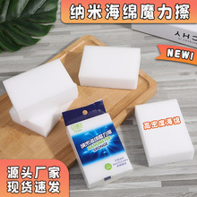 厂家清仓批发家政厨卫清洁高密度海绵块洗刷锅碗海绵布厨房洗碗布