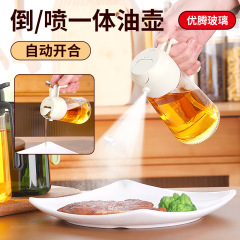 溶射両用食用オイル噴射ポットガラス二合一体式噴霧オイルボトル卸売りオイルポット家庭用キッチン