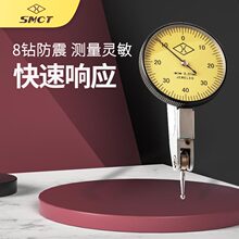 上量杠杆百分表0.01mm量程0.8表盘小较表指针式校表G107-107-102
