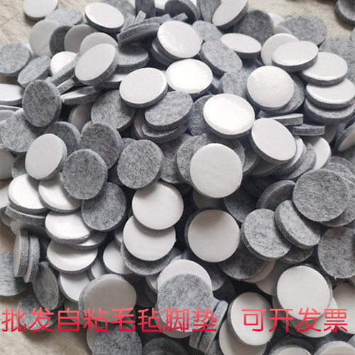 Furniture foot pads self-adhesive felt pads mahogany table and chair stool foot covers sofa coffee table floor protection round thickening