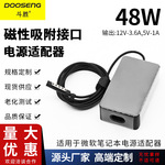 适用于微软48W电源适配器Surface Book电脑12V-3.6A 磁性吸附接口