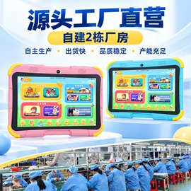 智能手表;平板电脑;智能家教机